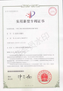 中国 wuxi M&amp;J Machinery Engineer Co., Ltd. 認証
