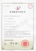 中国 wuxi M&amp;J Machinery Engineer Co., Ltd. 認証