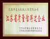 中国 wuxi M&amp;J Machinery Engineer Co., Ltd. 認証
