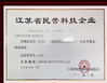 中国 wuxi M&amp;J Machinery Engineer Co., Ltd. 認証