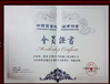 中国 wuxi M&amp;J Machinery Engineer Co., Ltd. 認証