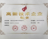 中国 wuxi M&amp;J Machinery Engineer Co., Ltd. 認証